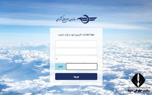 شرایط دریافت مجوز آموزشگاه‌ های خلبانی و عملیاتی